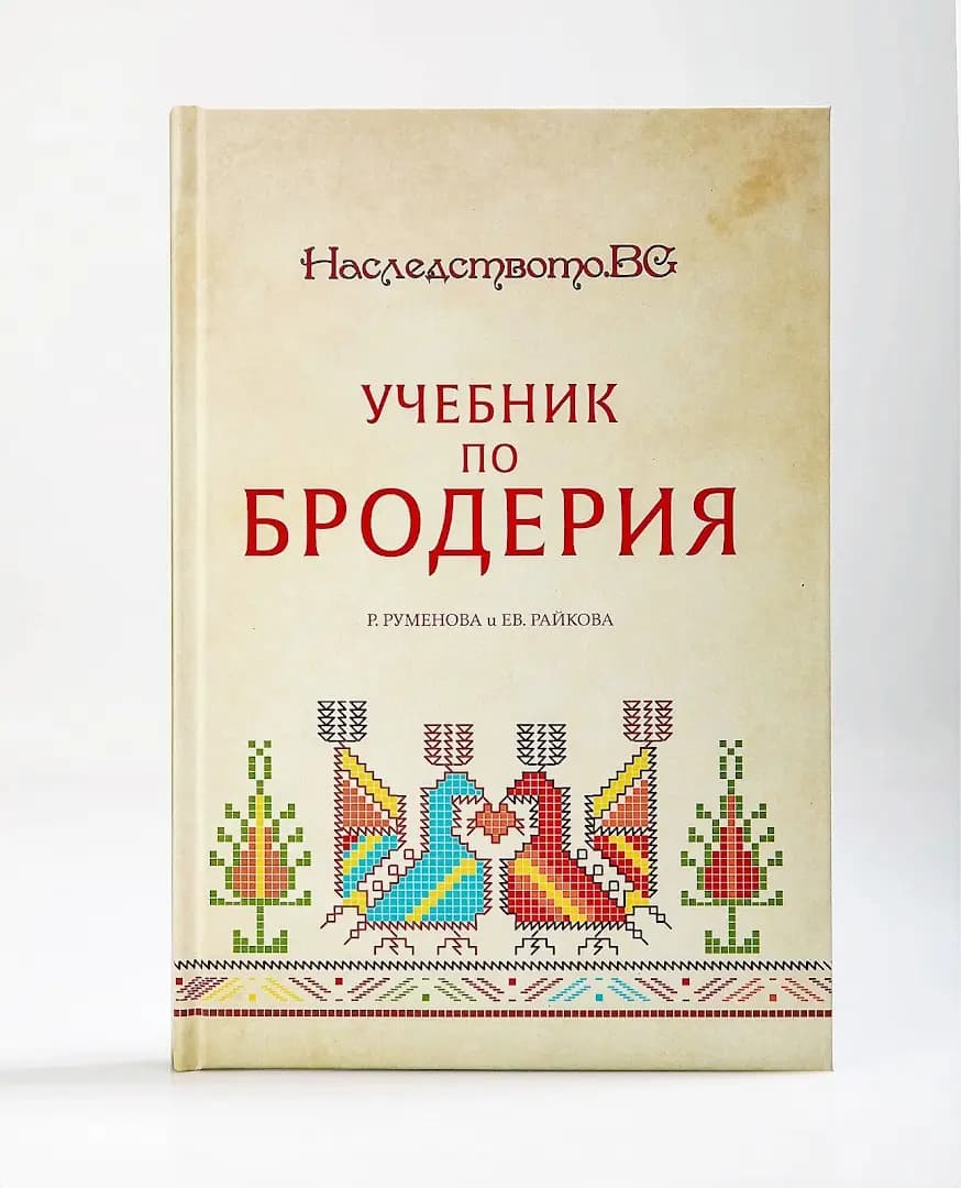 Български народни шевици | НАСЛЕДСТВОТО.БГ