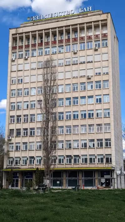 Издателство на БАН „Проф. Марин Дринов“
