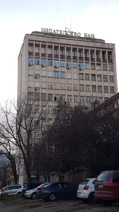 Издателство на БАН „Проф. Марин Дринов“