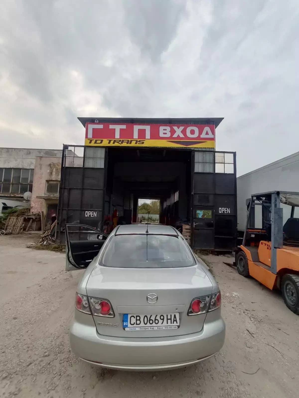 ГТП ТД транс