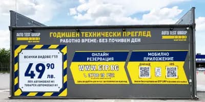 ГТП АУТОТЕСТ ГРУП GTP.bg РУСЕ