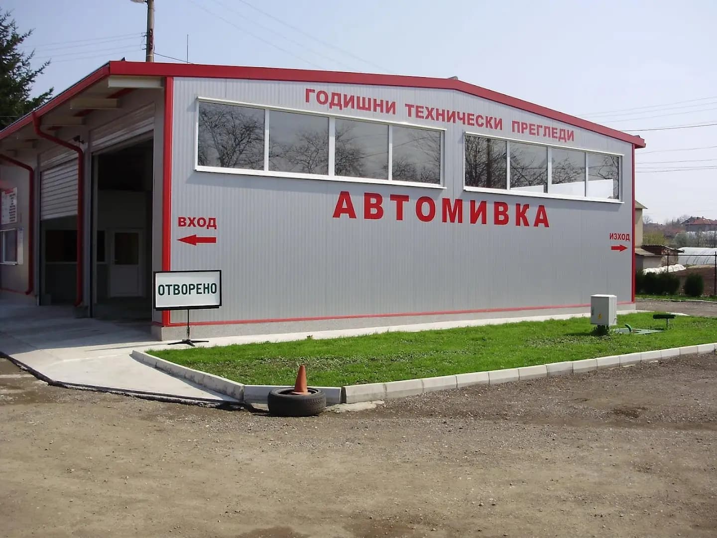 ГТП АВТОКОНТРОЛ СЛИВО ПОЛЕ
