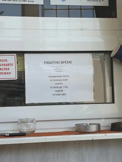 Иво и Ко ЕООД