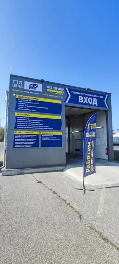 ГТП АУТОТЕСТ ГРУП GTP.bg СОФИЯ, БУЛ. ЕВРОПА