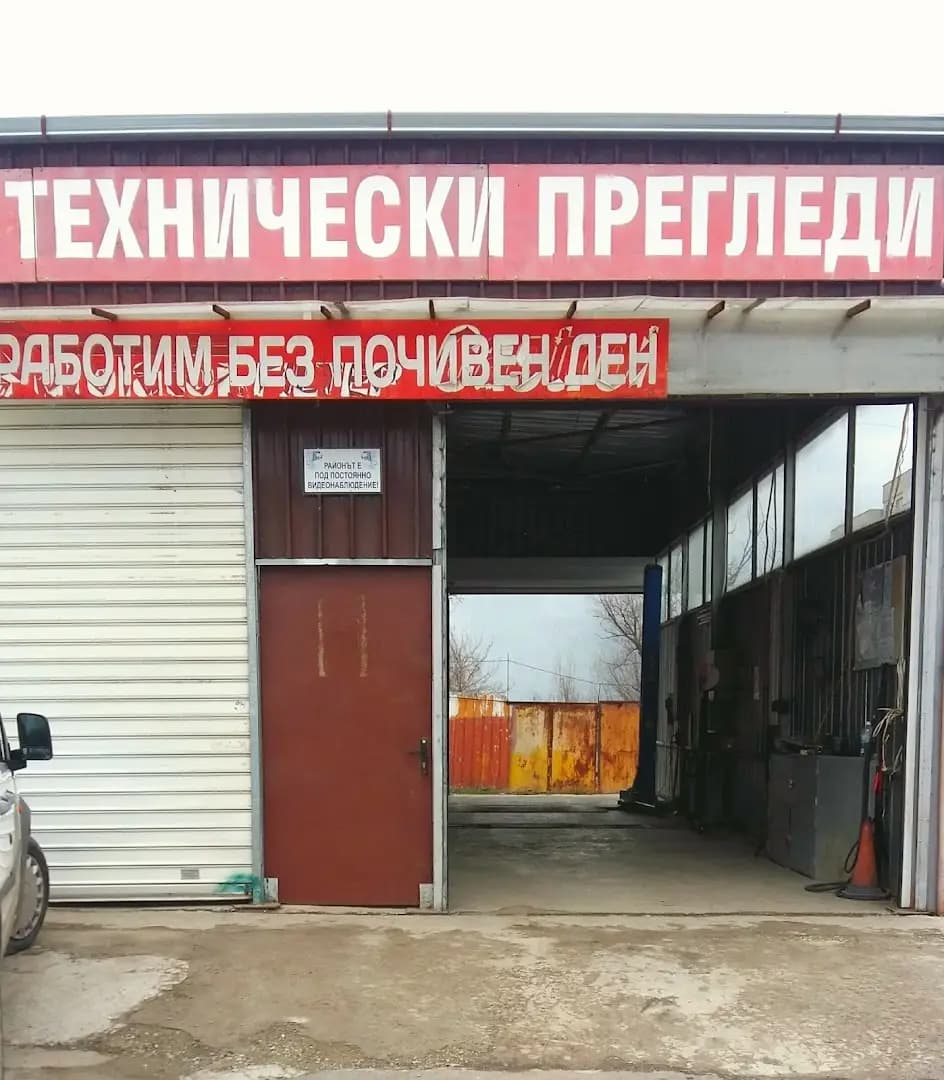 ГТП Люлин