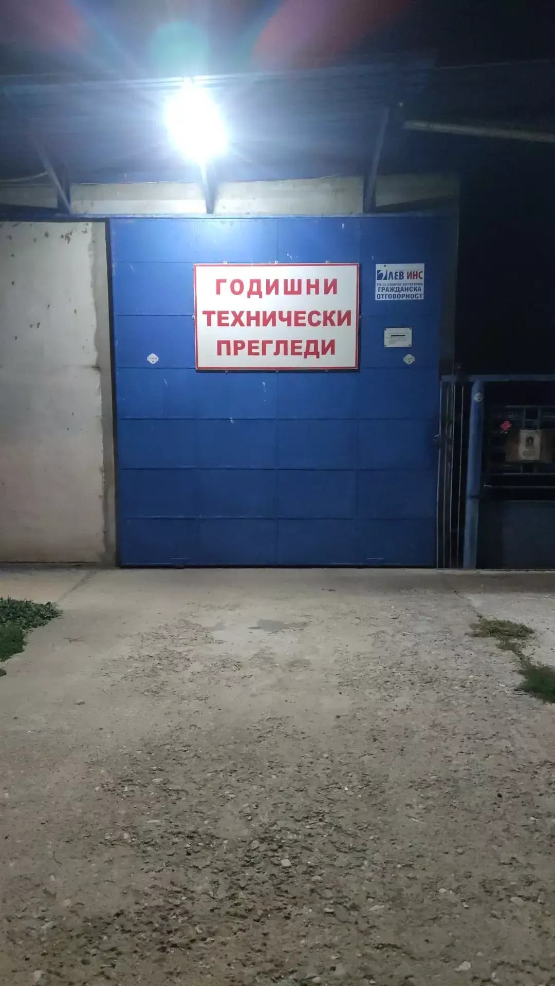 ГТП - при Румен