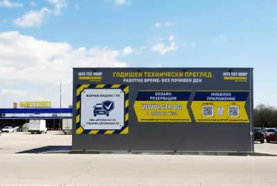 ГТП АУТОТЕСТ ГРУП GTP.bg СТАРА ЗАГОРА