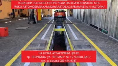 ПУНКТ ЗА ГТП