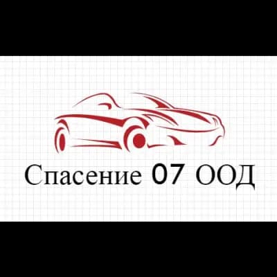 Годишни технически прегледи на МПС Спасение 07 ООД