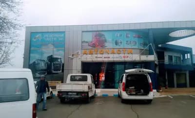 Автоактив ООД Бургас