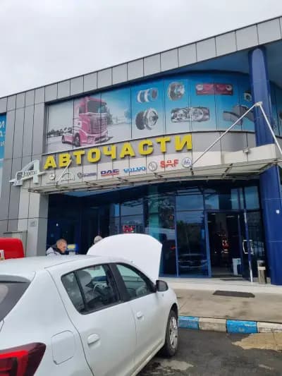 АВТОАКТИВ ООД