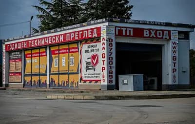 ГТП АУТОТЕСТ ГРУП GTP.bg БУРГАС, УЛ. ЧАТАЛДЖА - ШЕЛ