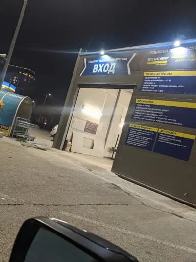 ГТП Аутотест груп GTP.bg Пловдив