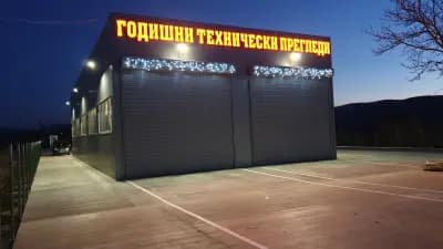 ГТП "Техногруп 6" ООД