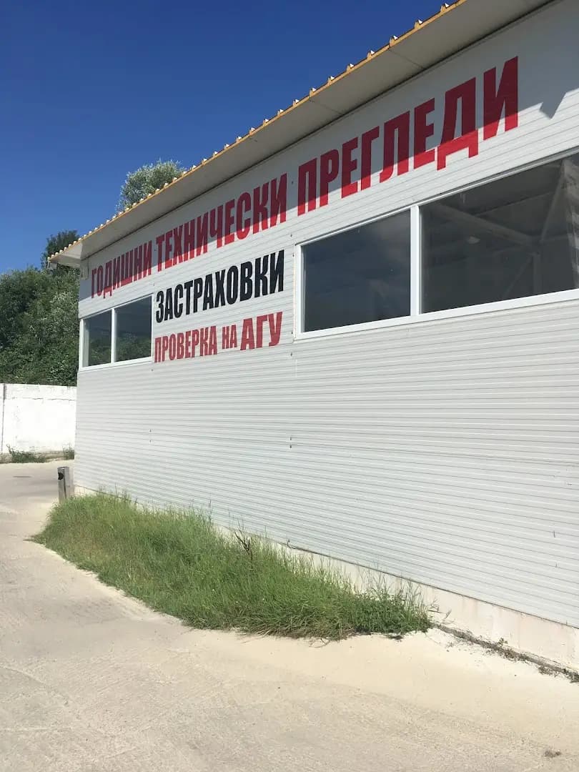 Годишни технически прегледи