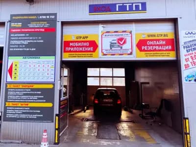ГТП Аутотест груп GTP.bg София, ул. Опълченска
