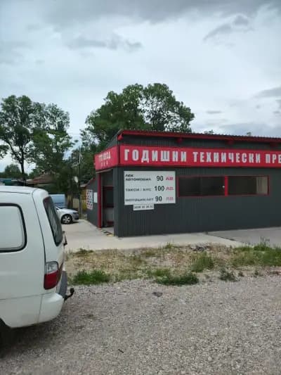 Годишни Технически Прегледи (ГТП)