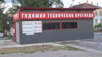 Годишни Технически Прегледи (ГТП)