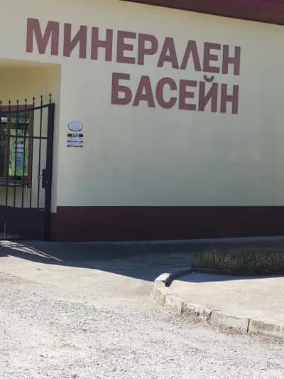 Минерален басейн "Извора"