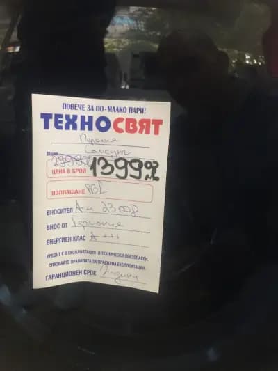ТЕХНОСВЯТ