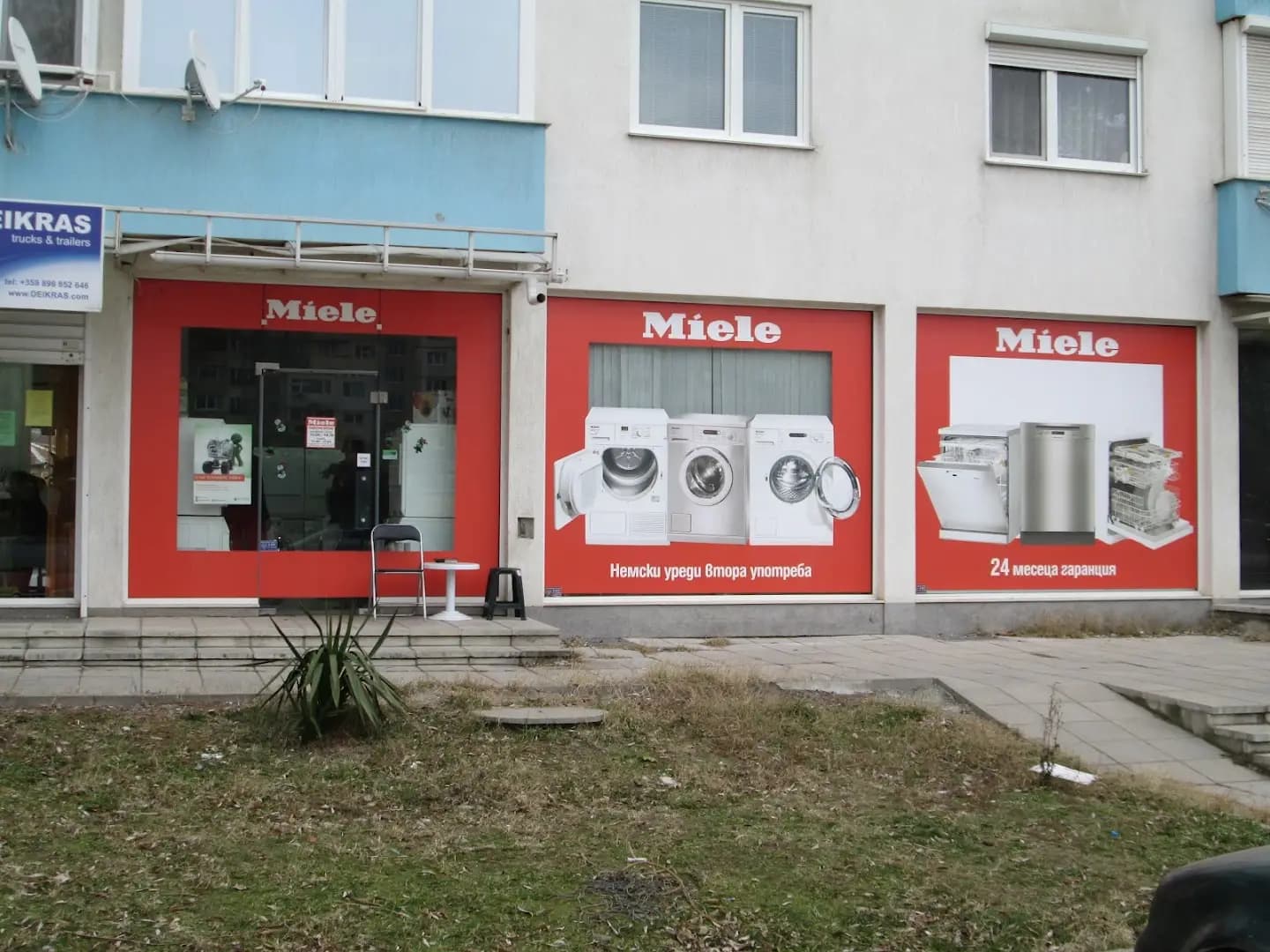 Miele магазин и сервиз уреди втора употреба