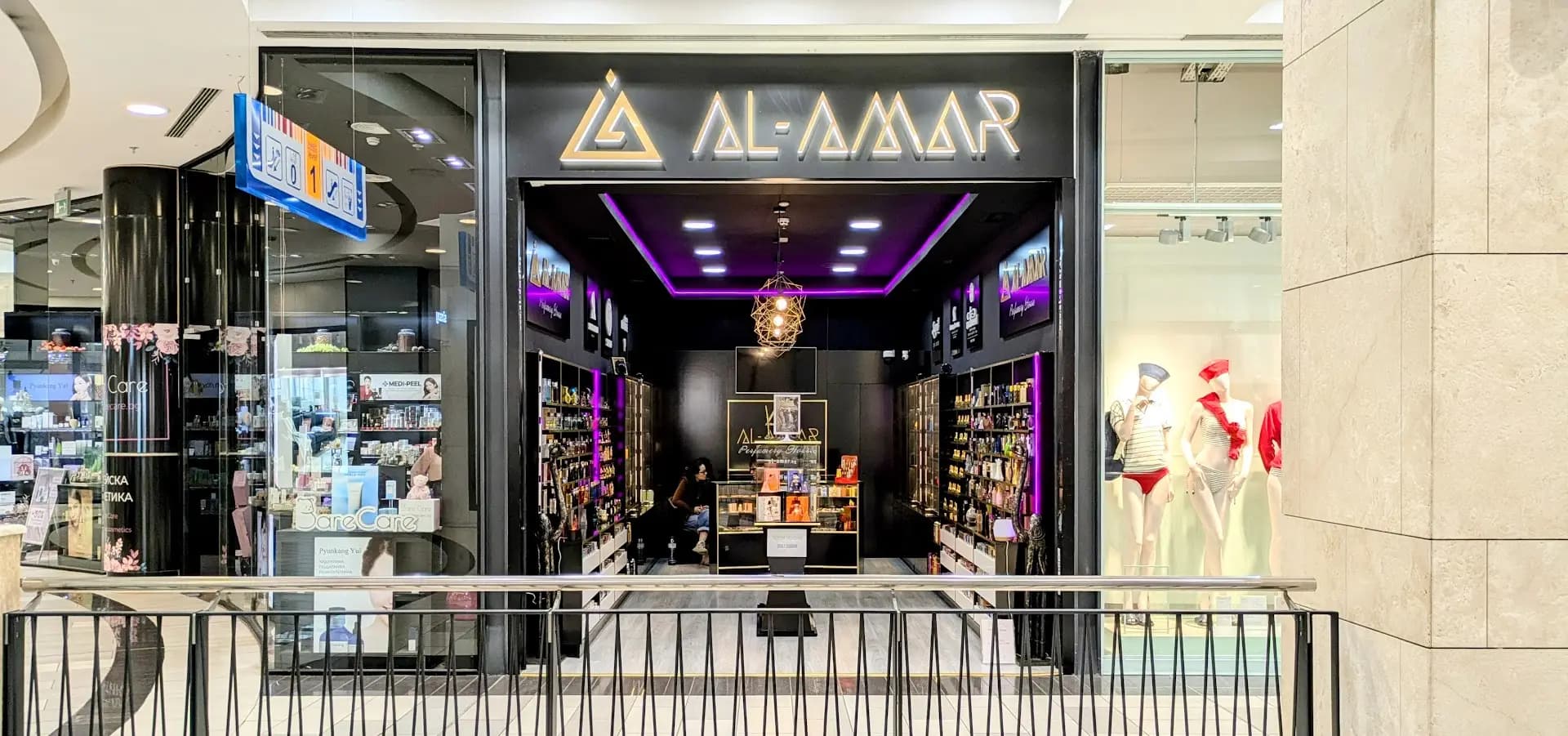 Al Amar The Mall