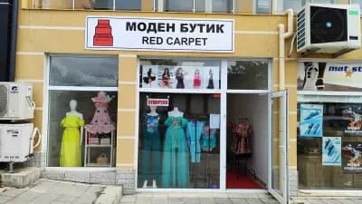 Red Carpet Моден бутик