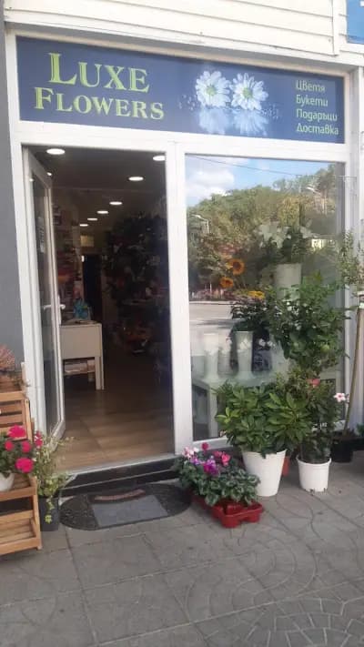Бутик за цветя Luxe Flowers