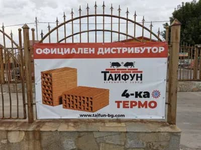 СОТРАКИ ЕООД