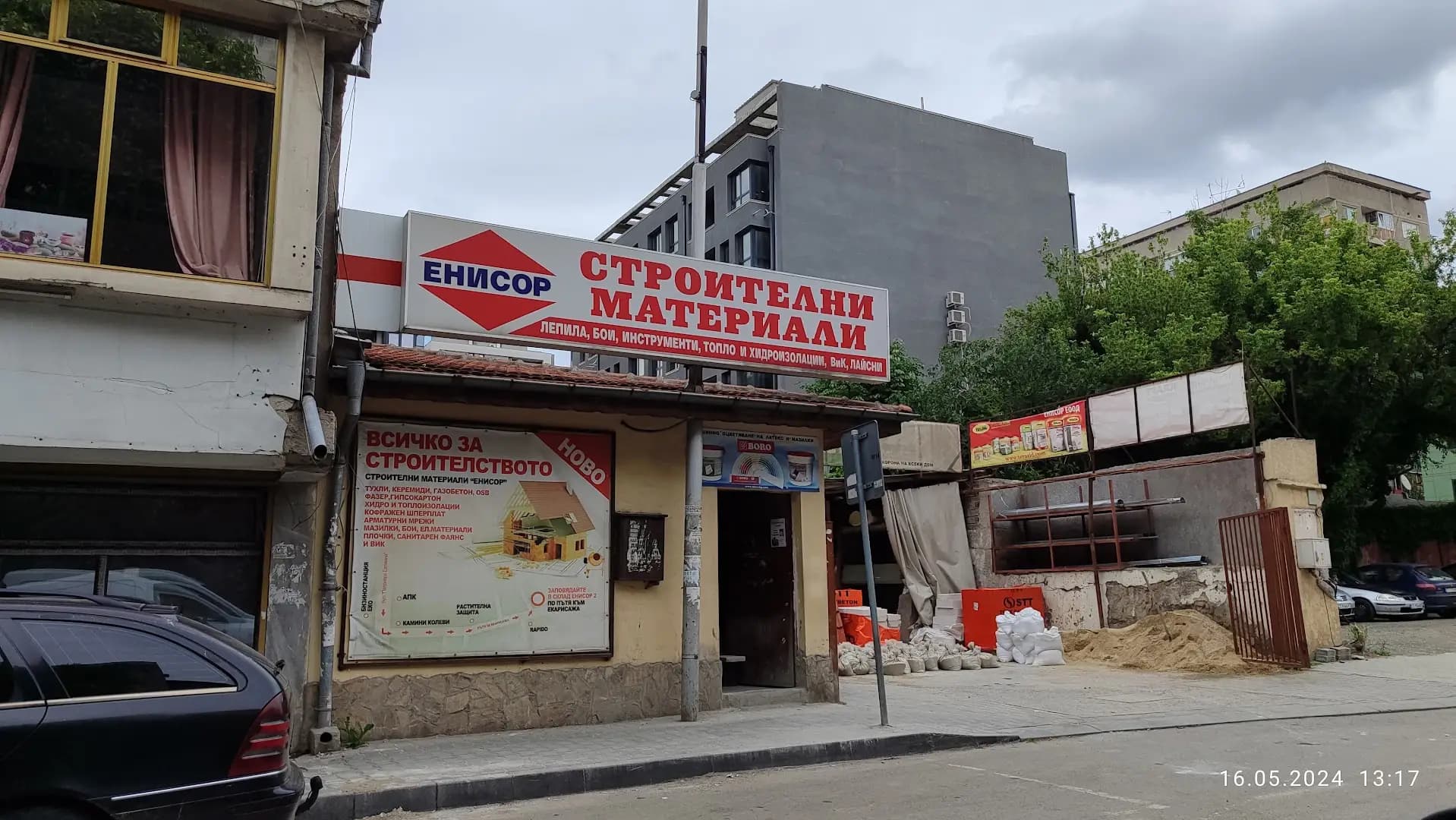ЕНИСОР