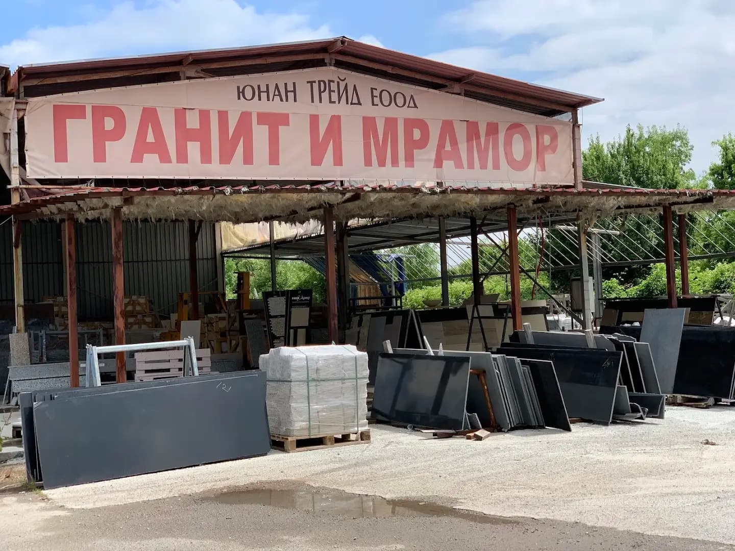 Юнан Трейд ЕООД гранит и мрамор