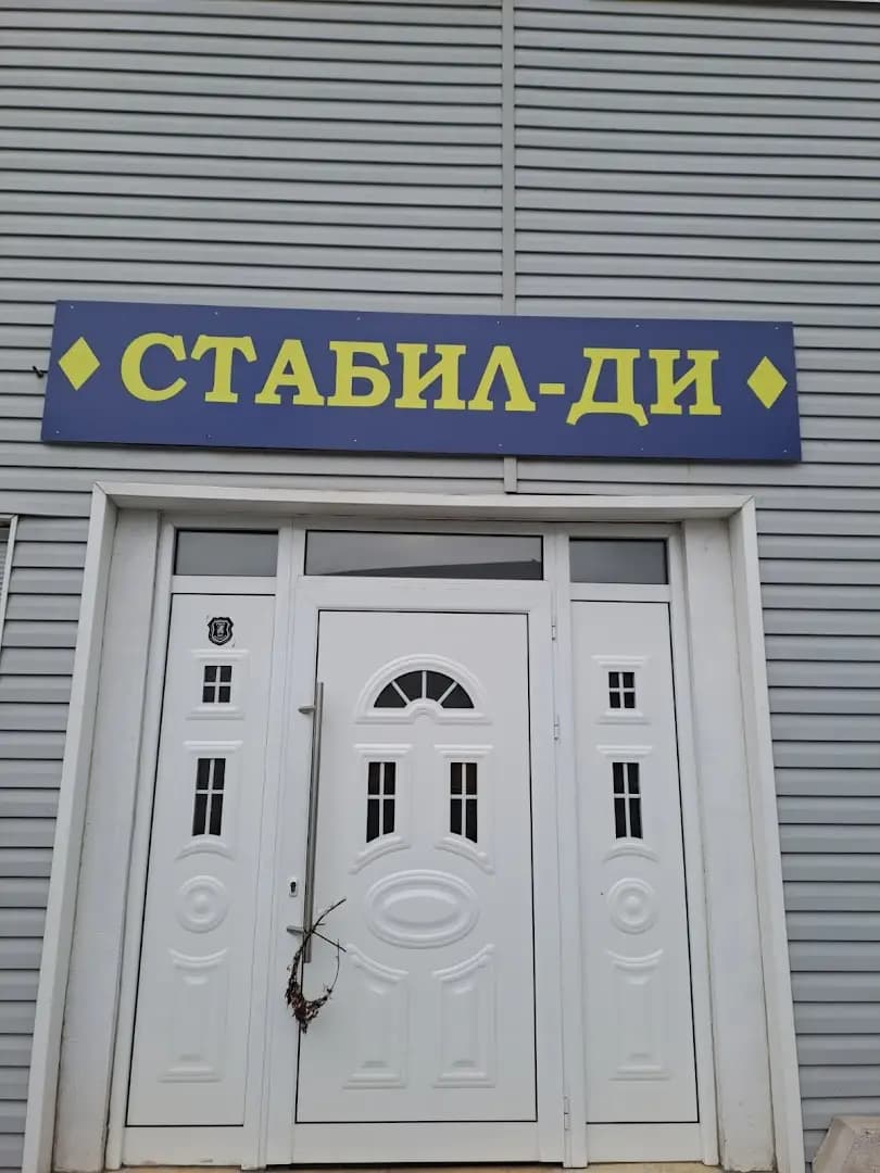 СТАБИЛ-ДИ ЕООД