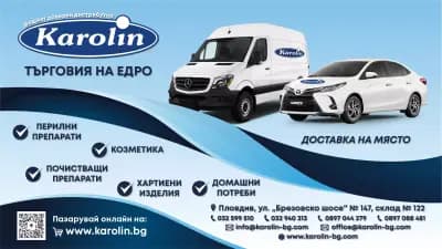 KAROLIN M LTD / КАРОЛИН М ЕООД