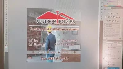 ТОПЛИВО АД - Склад Модерно предградие