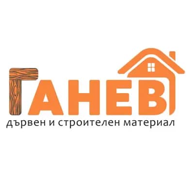 Ганев Трейдинг ЕООД Склад за дървен материал