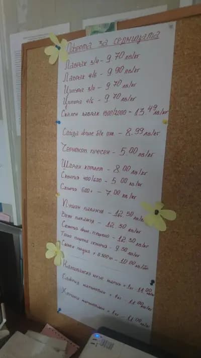 Атлантик АД, Фишленд
