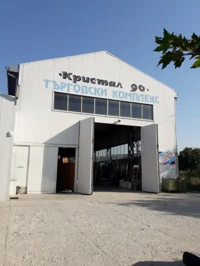 Класик Метал ЕООД