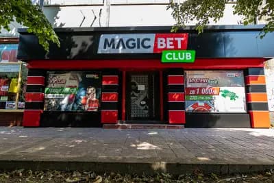 Игрална зала Magic Bet - Лом