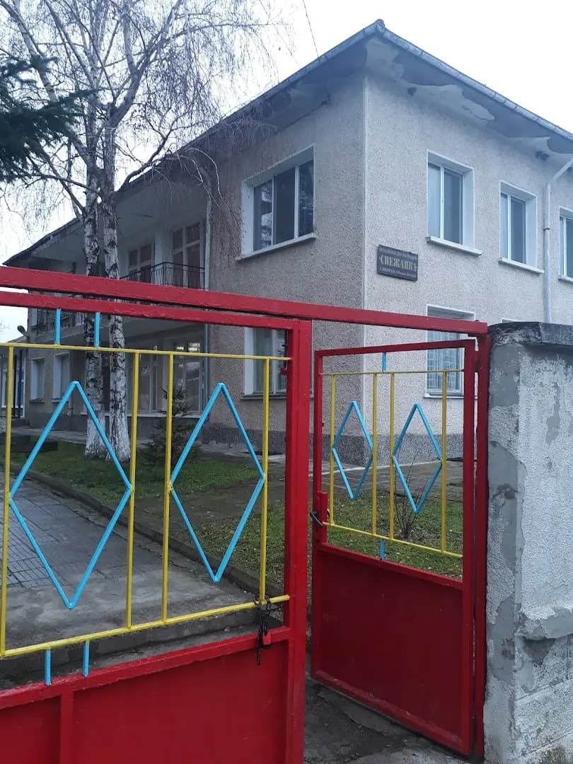 Целодневна детска градина „Снежанка“