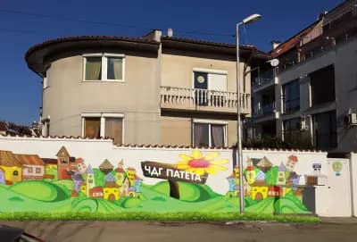 Частна Детска Градина Патета