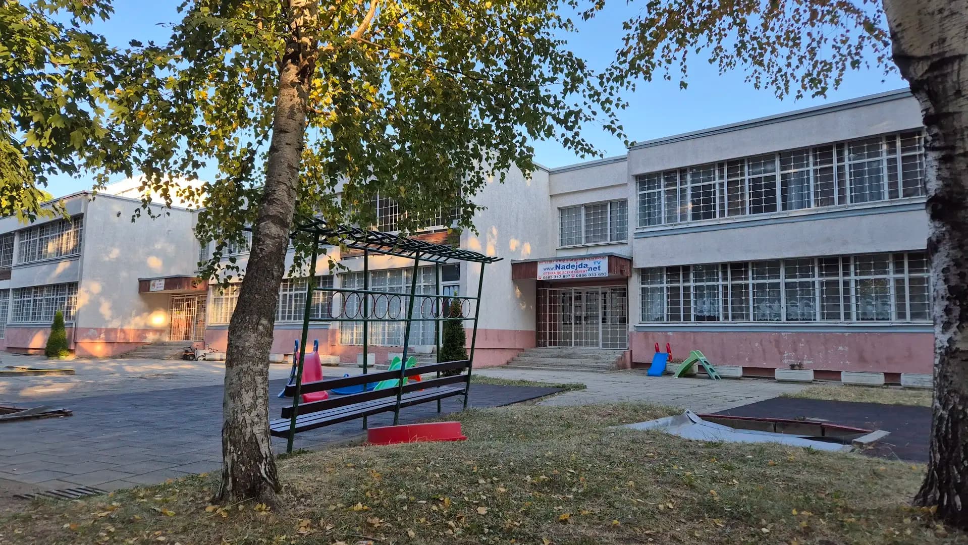 ДГ 53 „Дядовата ръкавичка“