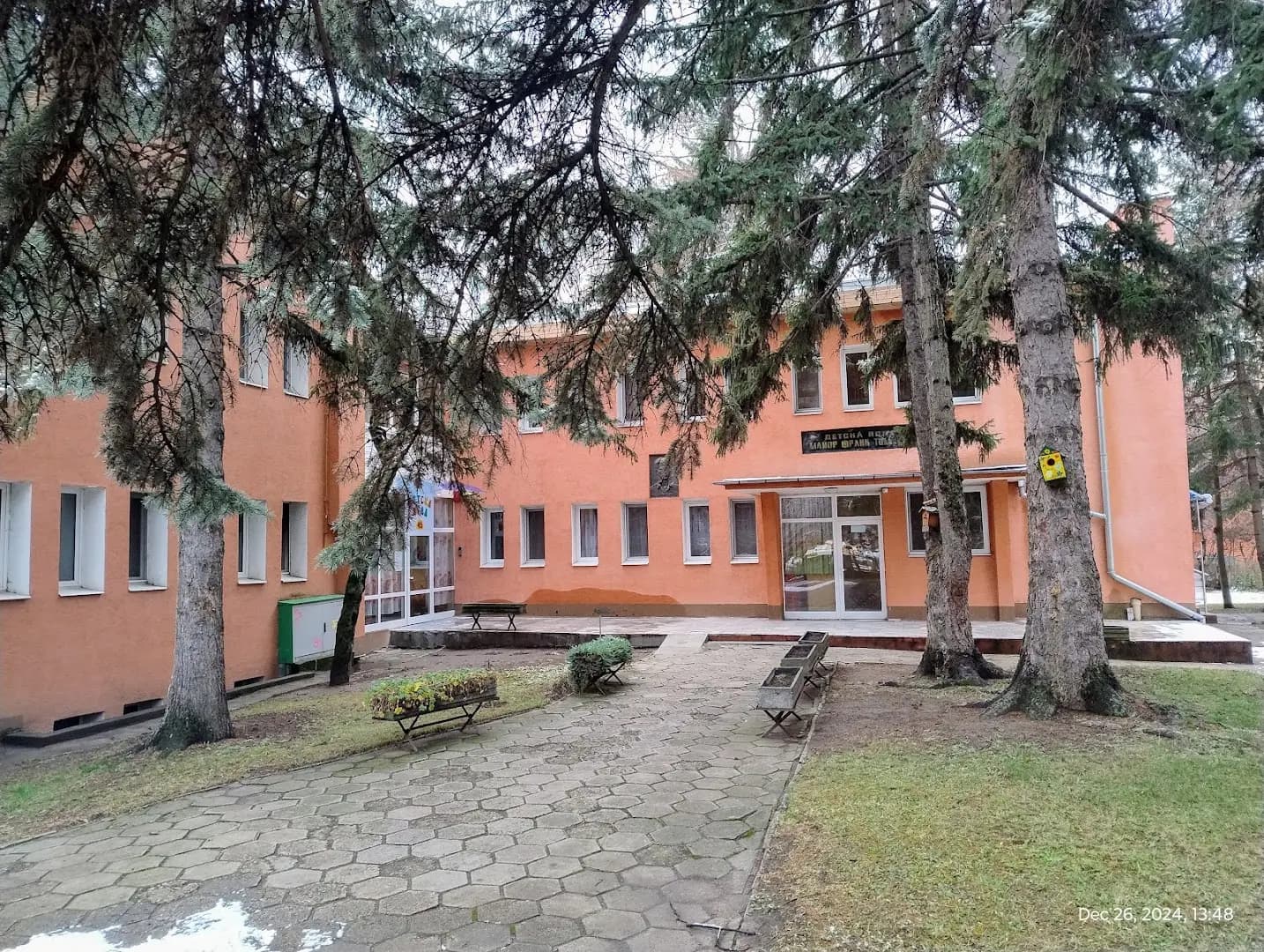 45 самостоятелна детска ясла (45 ДЯ)