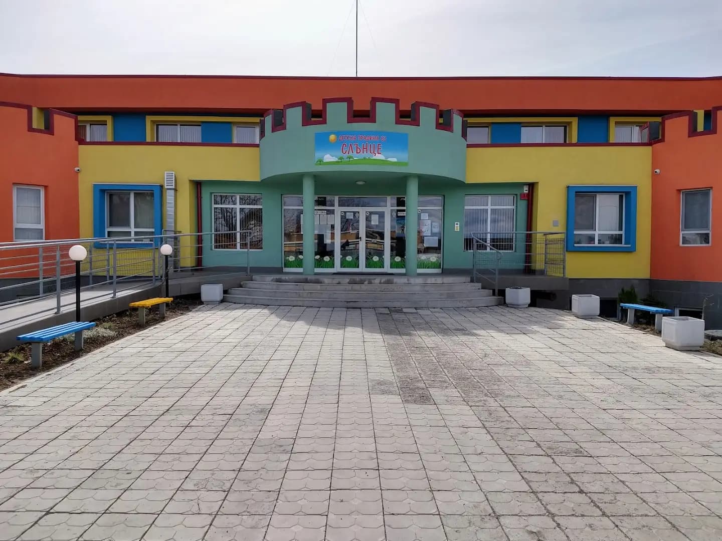 ДГ 63 „Слънце“