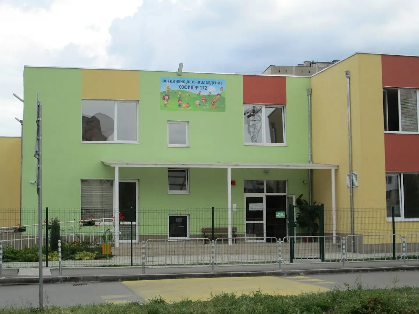 ДГ 172 София