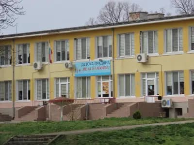 ЦЕЛОДНЕВНА ДЕТСКА ГРАДИНА ВЕЛА БЛАГОЕВА (ЦДГ)