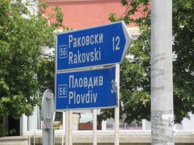 ЦЕЛОДНЕВНА ДЕТСКА ГРАДИНА ВЕЛА БЛАГОЕВА (ЦДГ)