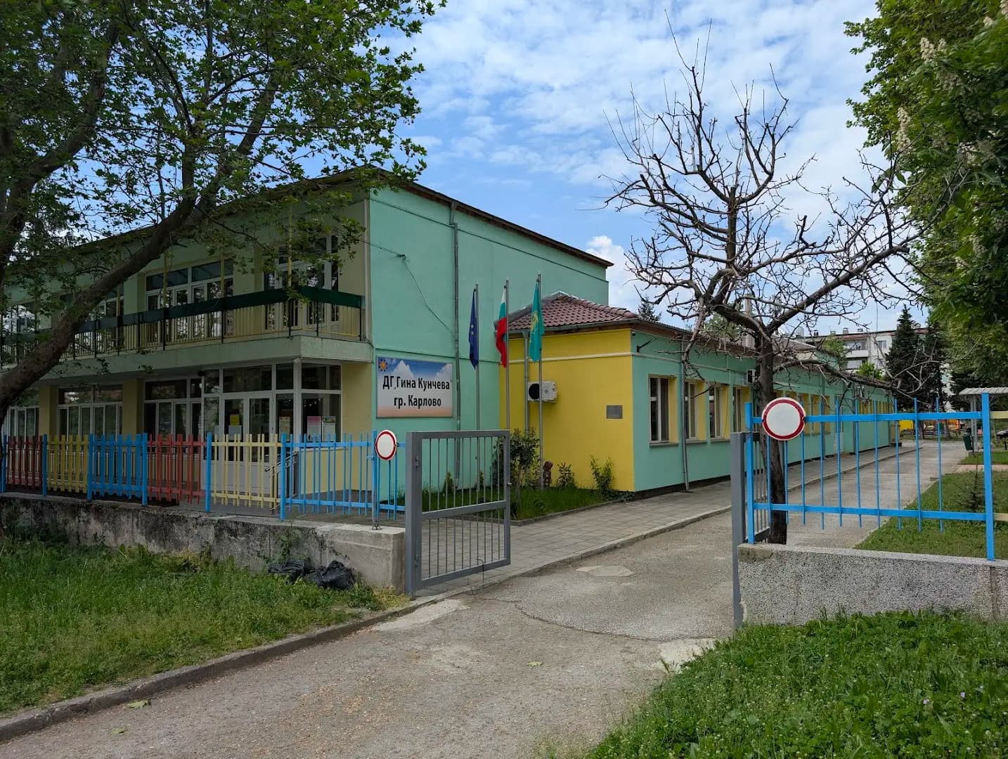 Детска градина „Гина Кунчева“