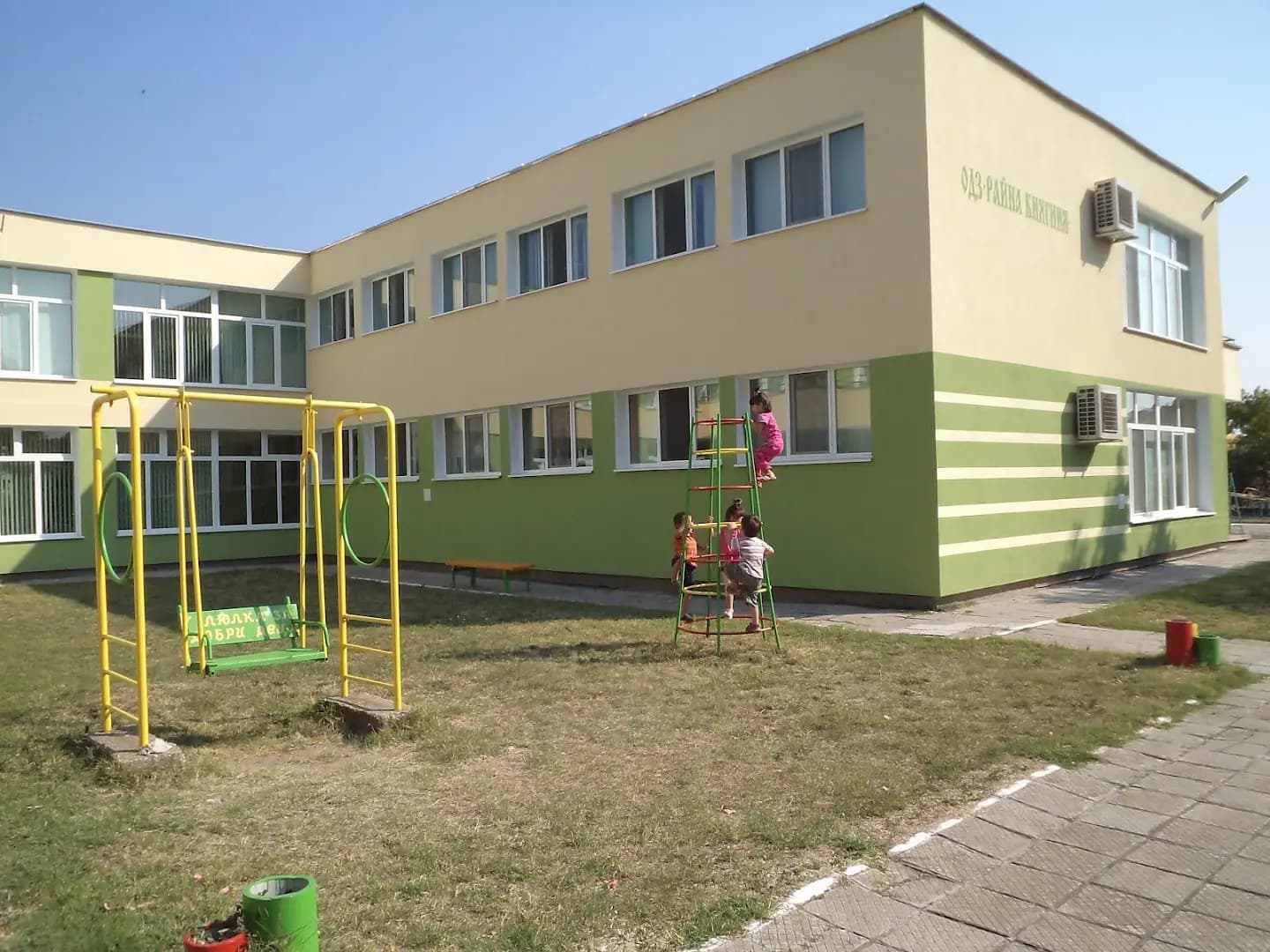 ДГ „Райна Княгиня“