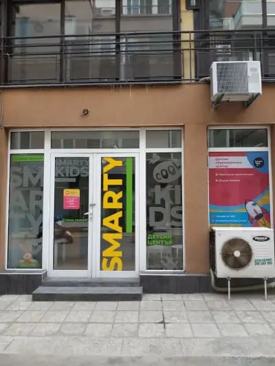 SmartyKids Бургас Център - детски образователен център