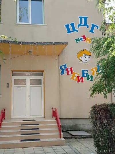 ДГ 12 „Ян Бибиян“